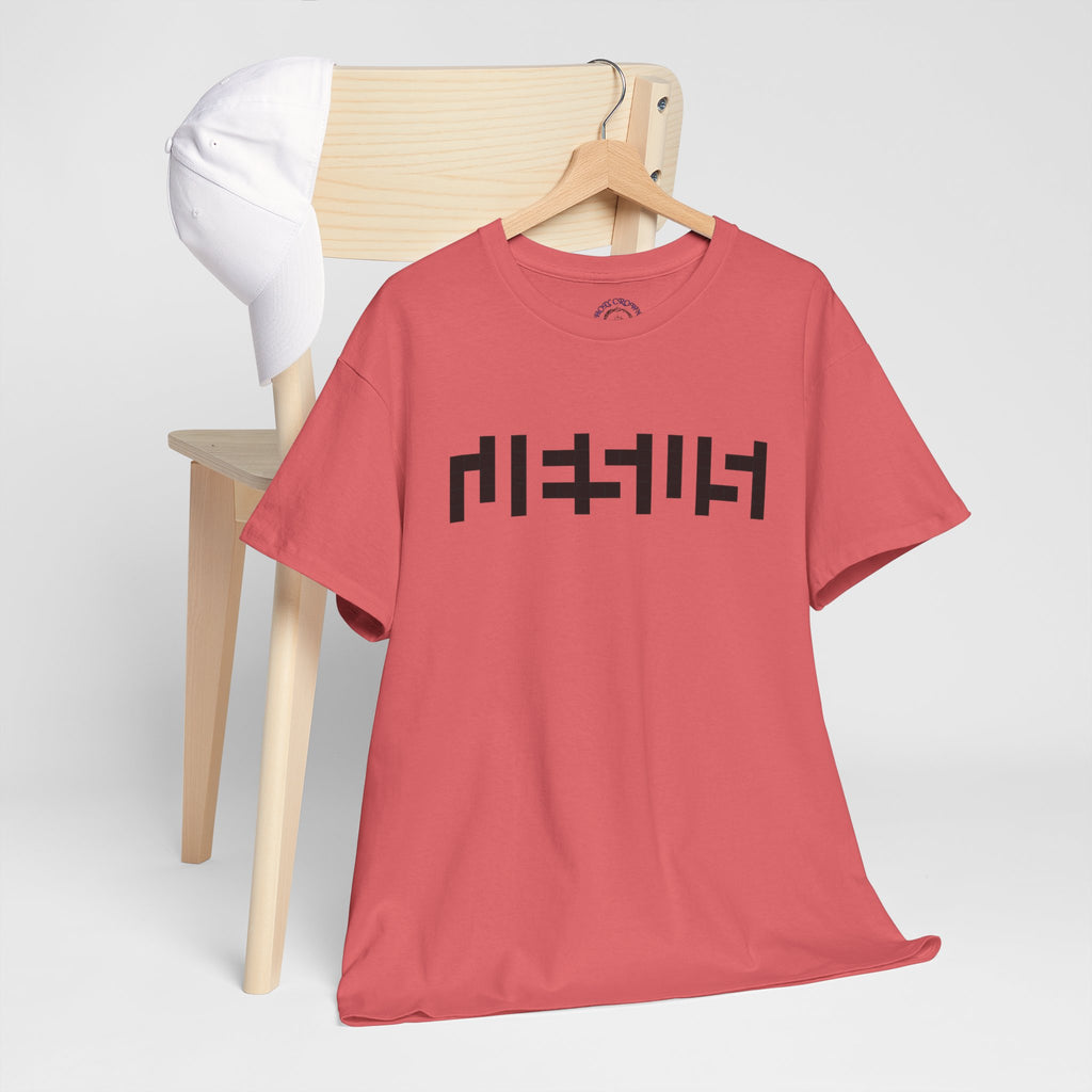 Adult Name Above All Names Tshirt
