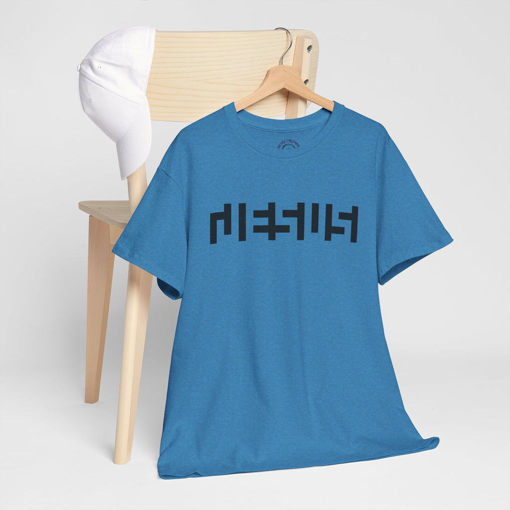 Adult Name Above All Names Tshirt